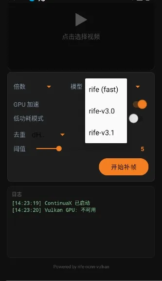 ContinuaX(AI��֡����)v1.0 �ֻ����ͼ