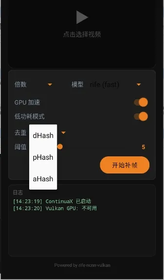 ContinuaX(AI��֡����)v1.0 �ֻ����ͼ