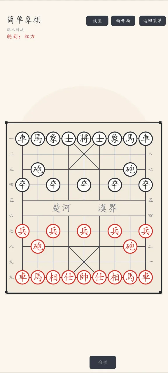 ������(������Ϸ)v1.1.42 �ٷ������ͼ