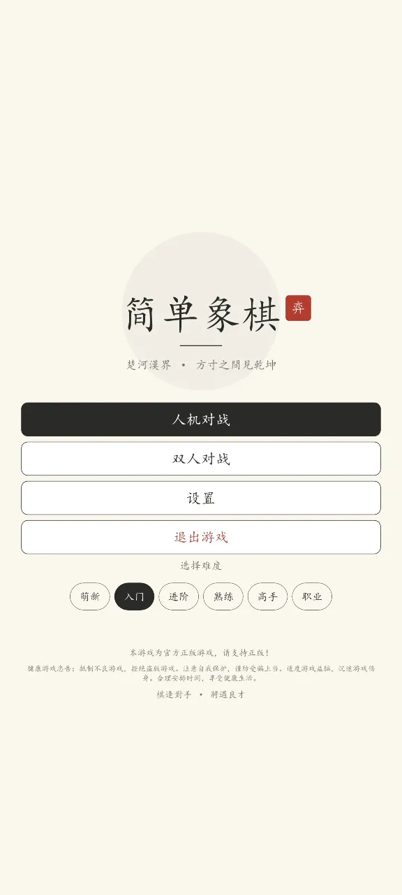 ������(������Ϸ)v1.1.42 �ٷ������ͼ