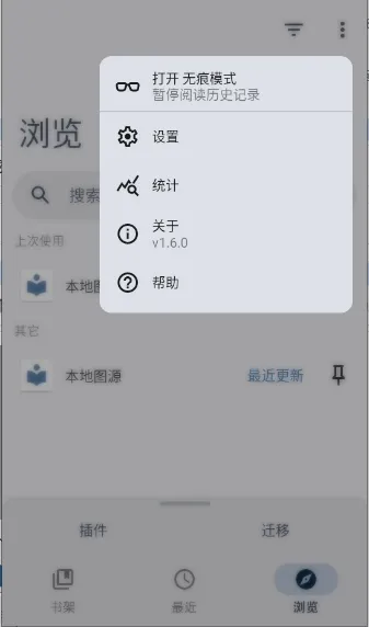 Rokku(�����Ķ�����)v1.6.1 ��Ѱ��ͼ