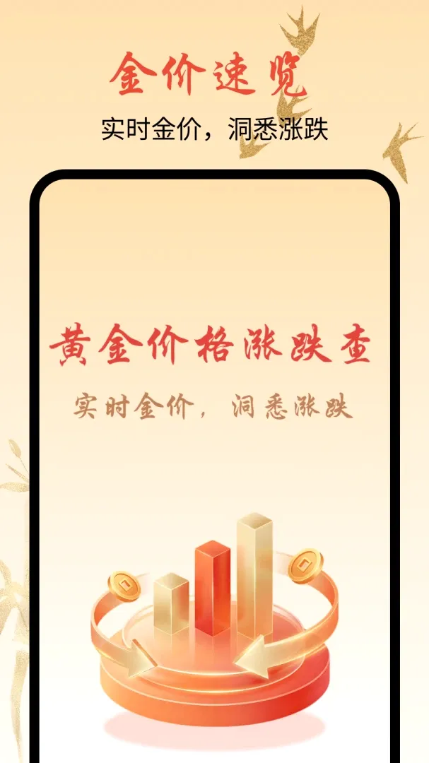 �ƽ�۸��ǵ�������(�ƽ����鹤��)v1.0.0 ��׿���ͼ