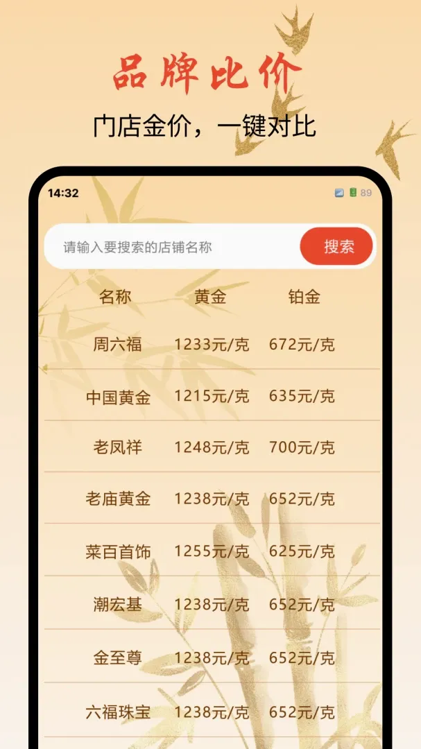 �ƽ�۸��ǵ�������(�ƽ����鹤��)v1.0.0 ��׿���ͼ