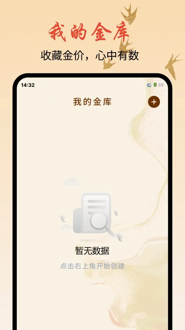 �ƽ�۸��ǵ�������(�ƽ����鹤��)v1.0.0 ��׿���ͼ