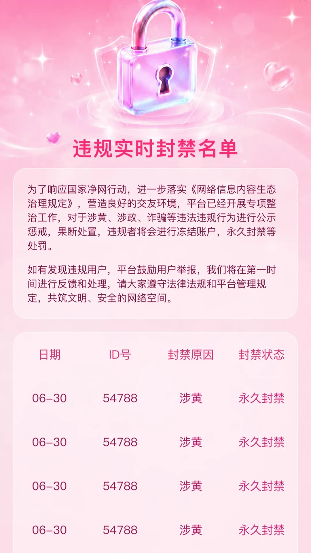 ����APP(��Ͻ����罻ƽ̨)