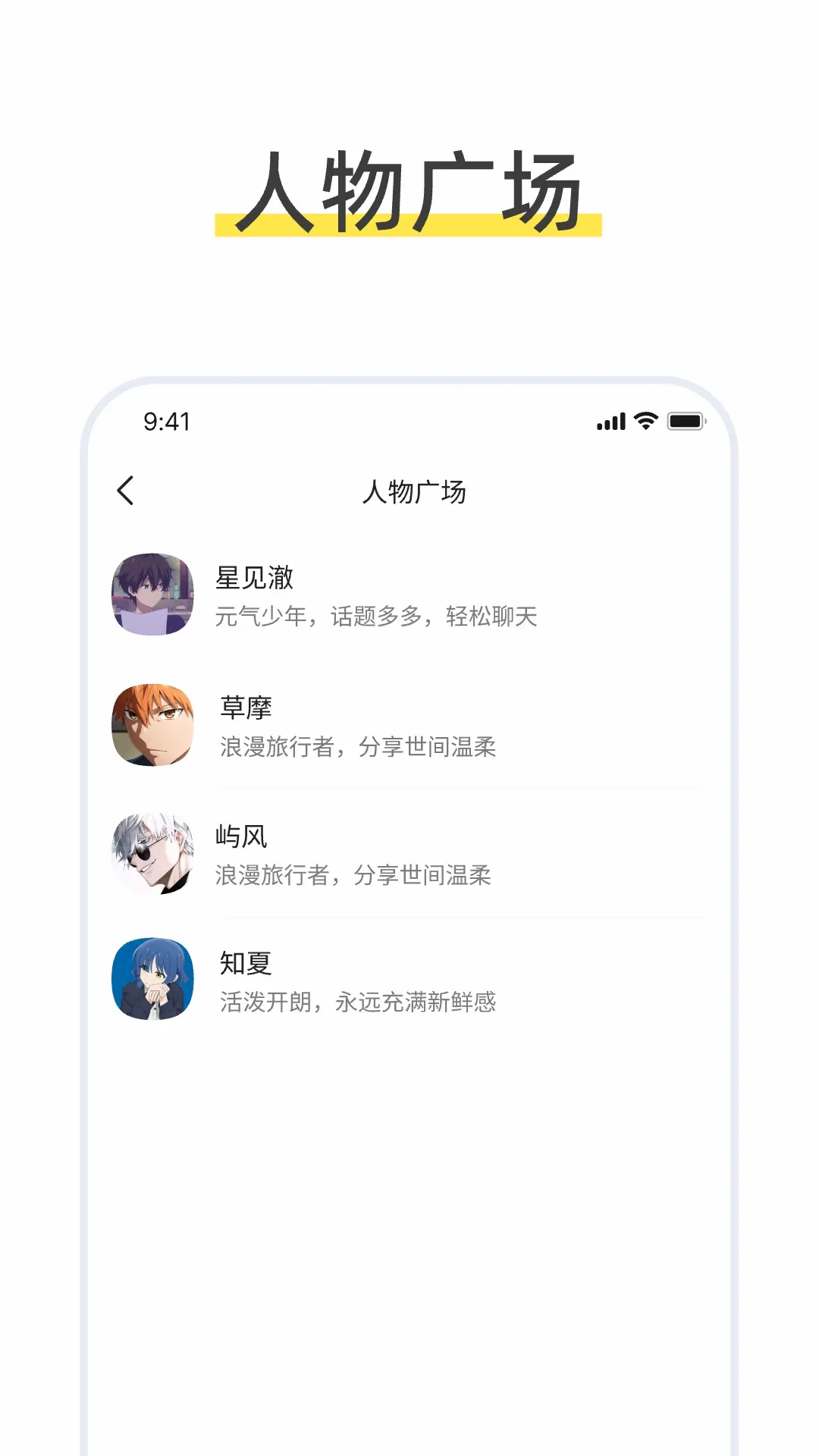 talkmagic������������(AI��ɫ��������)v1.0.0 �ֻ����ͼ