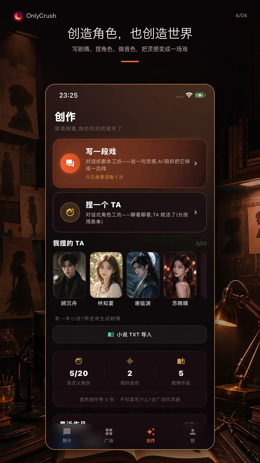 OnlyCrush2026���°汾