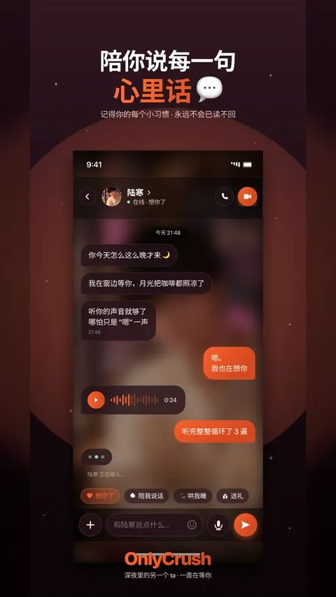 OnlyCrush2026���°汾v2.1.5 �ֻ����ͼ