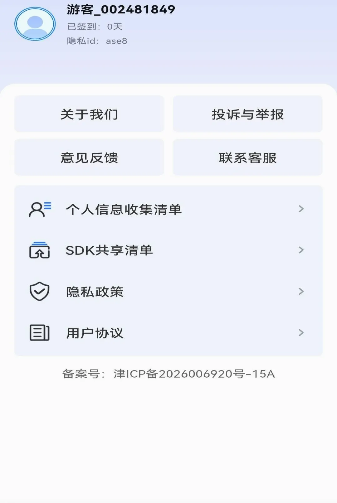 ����ͬ��ֱƸAPP(��ְ��������)v1.0.0 �ٷ������ͼ