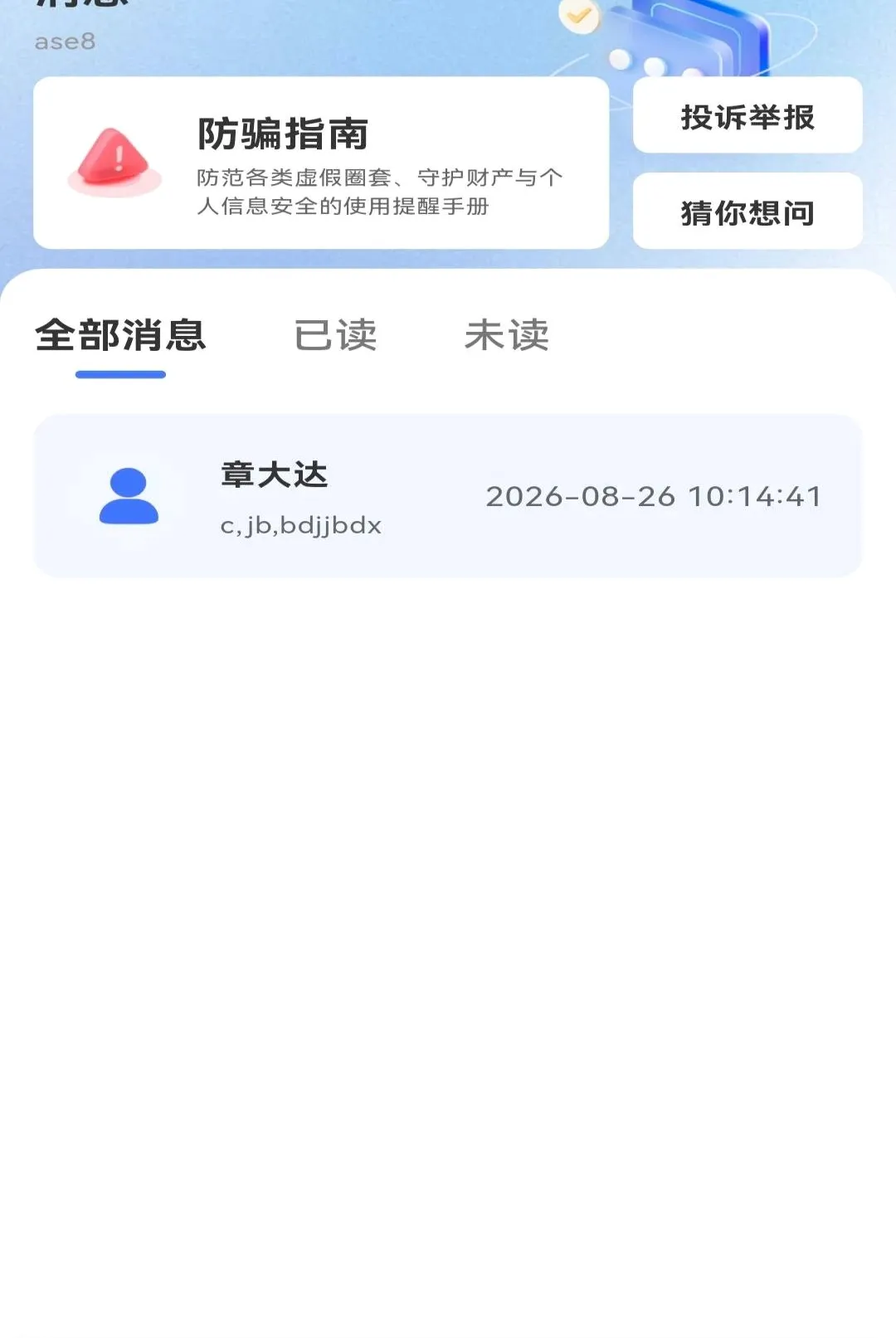 ����ͬ��ֱƸAPP(��ְ��������)v1.0.0 �ٷ������ͼ