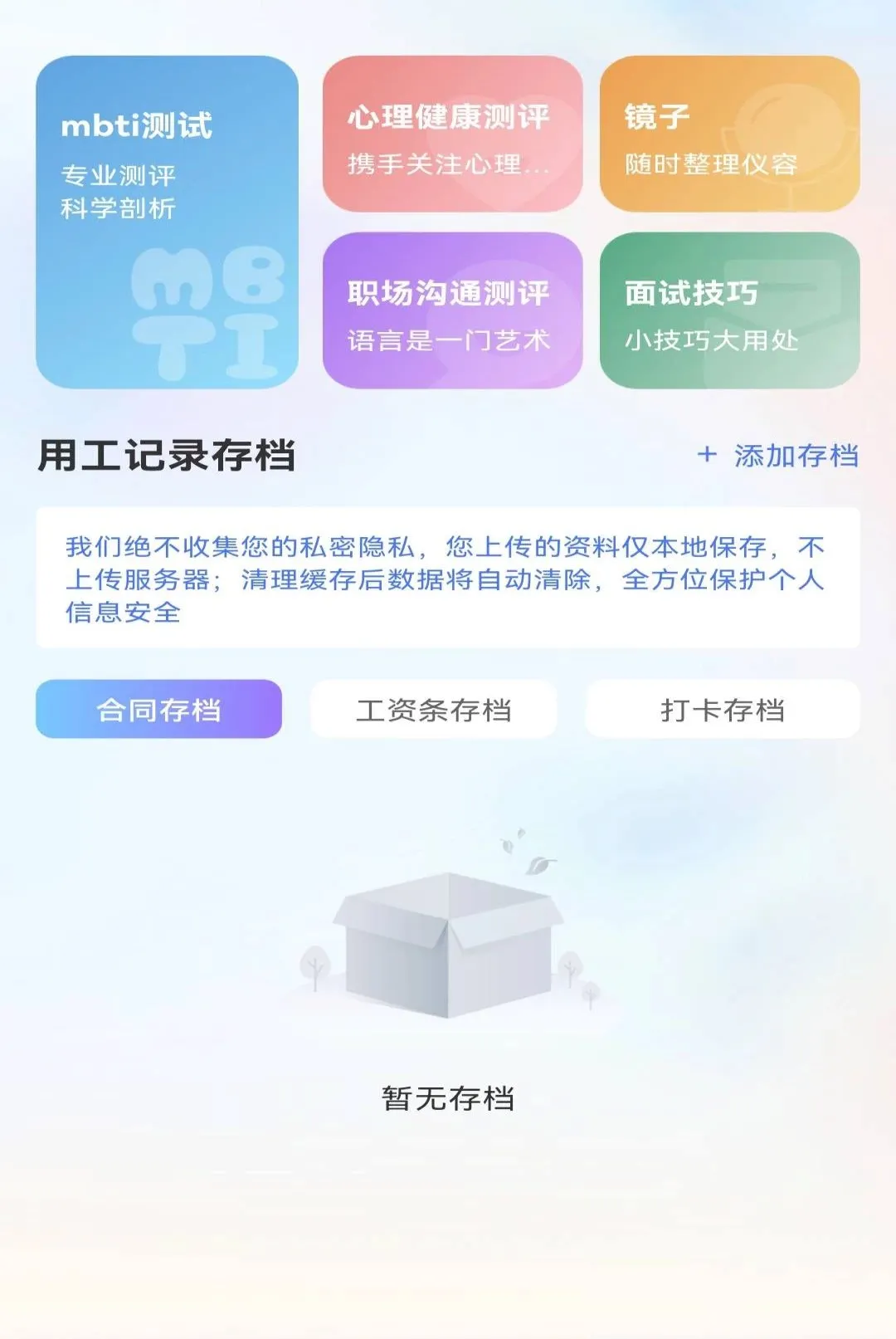 ����ͬ��ֱƸAPP(��ְ��������)v1.0.0 �ٷ������ͼ