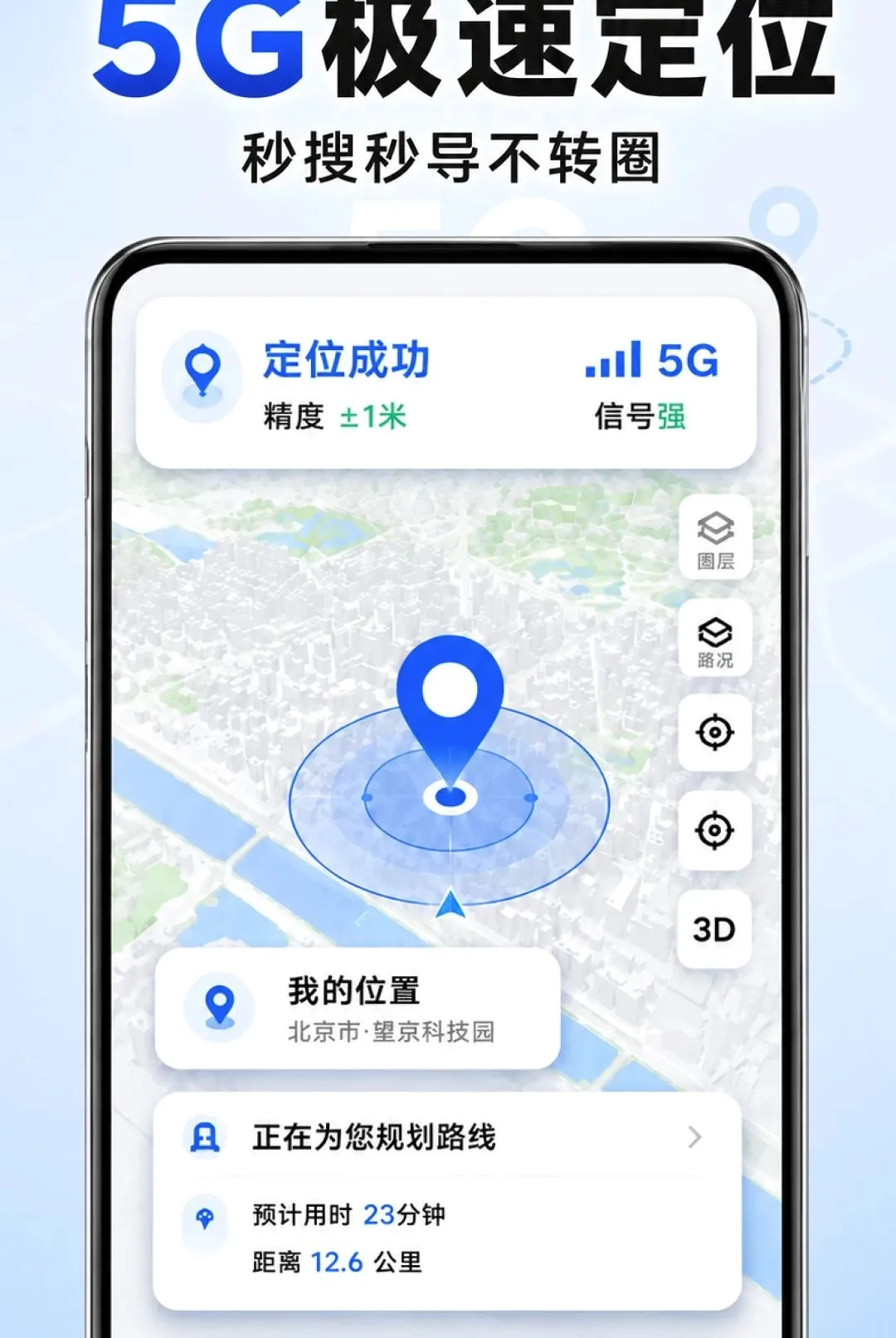 ���ȫ��5G�������������ֻ���v1.0.0 ��׿���ͼ