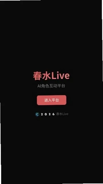 ��ˮAI(AI��Ϸ����ƽ̨)v1.0 �ٷ������ͼ