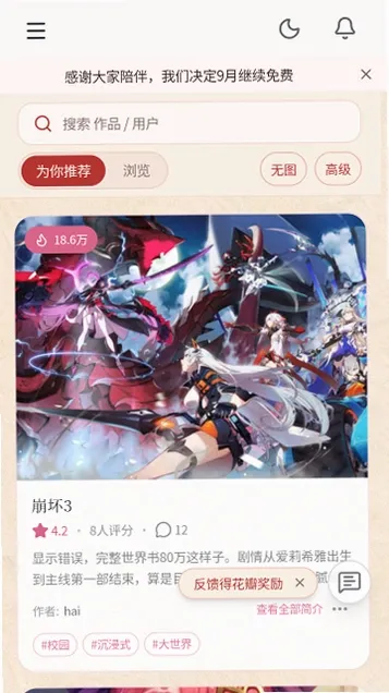 ��ˮAI(AI��Ϸ����ƽ̨)v1.0 �ٷ������ͼ