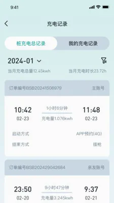 ��˹�ͳ��APP2026���°汾v2.1.2 �ֻ����ͼ