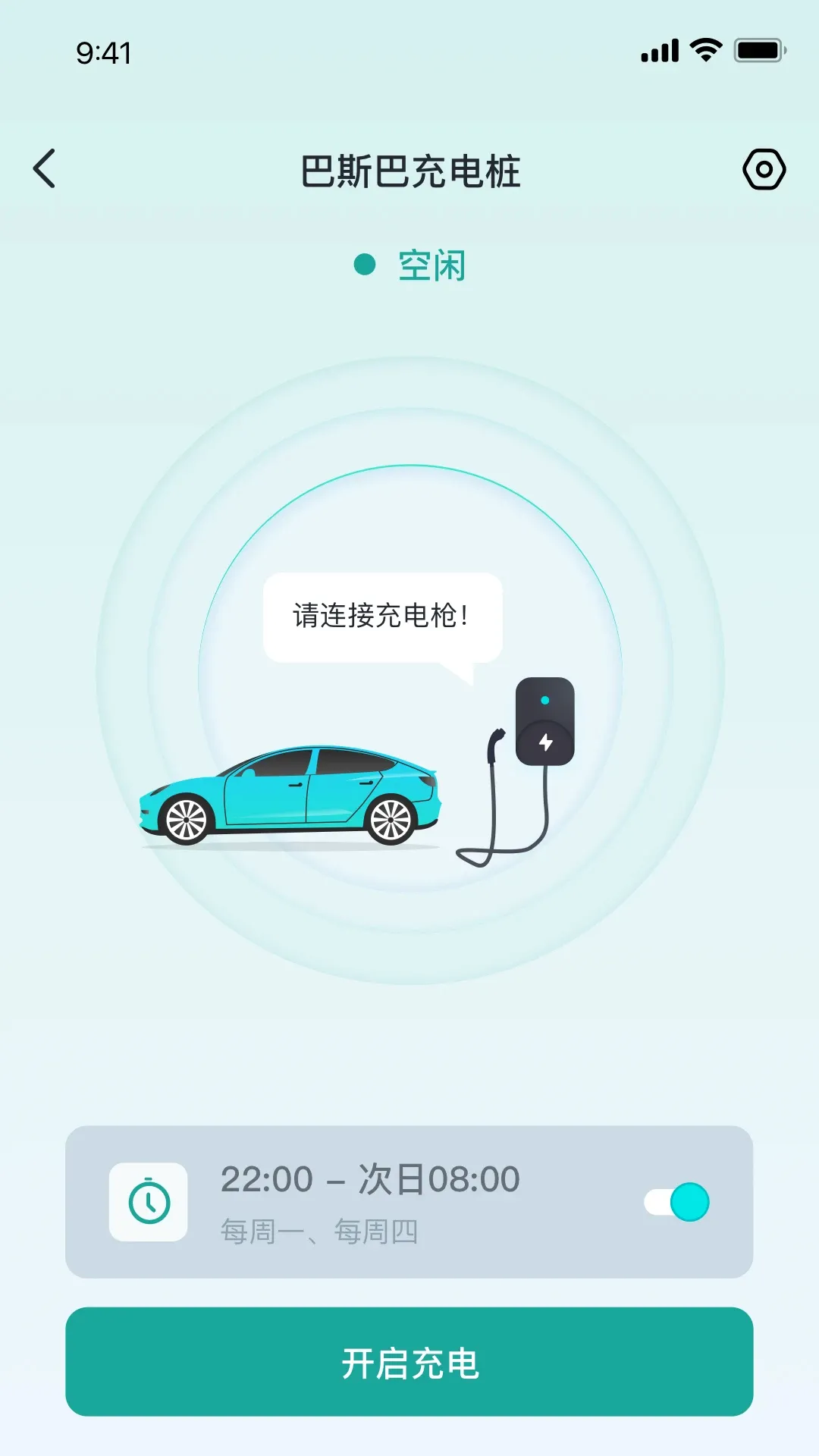 ��˹�ͳ��APP2026���°汾v2.1.2 �ֻ����ͼ