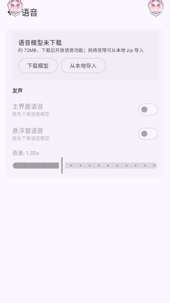 MeaPet(AI���蹤��)v1.7.1 �ֻ����ͼ