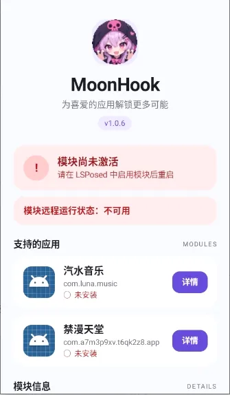 MoonHook2026���°汾v1.0.6 ��Ѱ��ͼ