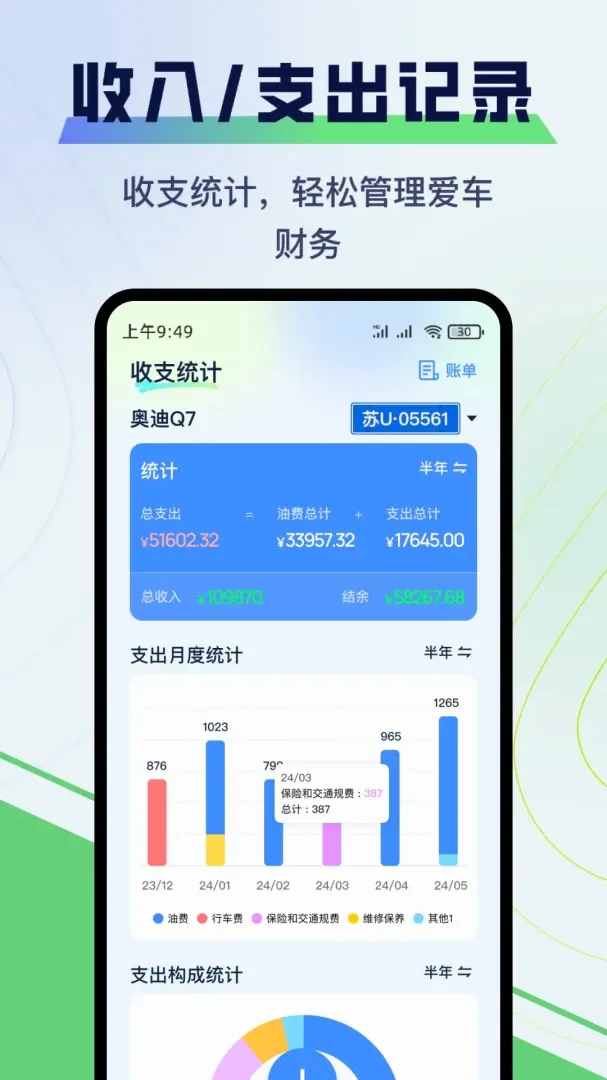 �����ͺ�APP�����ֻ���v1.0.25 �ٷ������ͼ