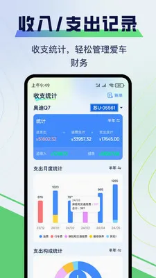 �����ͺ�APP�����ֻ���v1.0.25 �ٷ������ͼ