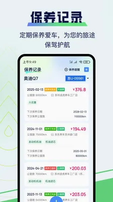 �����ͺ�APP�����ֻ���v1.0.25 �ٷ������ͼ