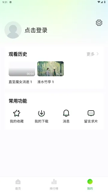 С����׷��app��׿���ֻ���v2.0.9 ��Ѱ��ͼ