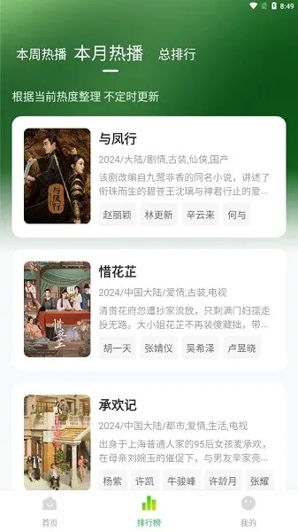 С����׷��app��׿���ֻ���v2.0.9 ��Ѱ��ͼ