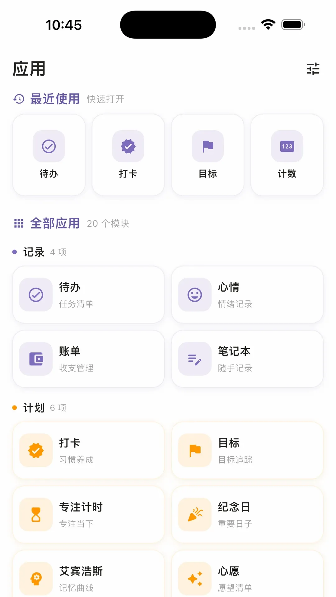 һ���ʱ���������(ʱ���������)v2.6.0 �ֻ����ͼ