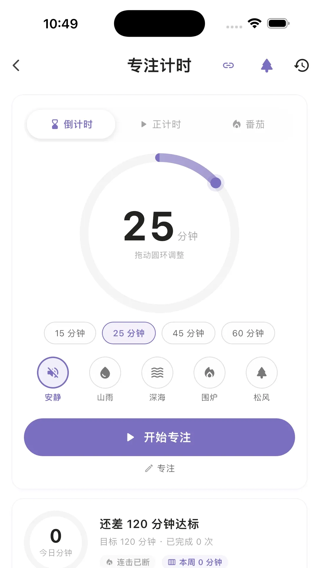 һ���ʱ���������(ʱ���������)v2.6.0 �ֻ����ͼ