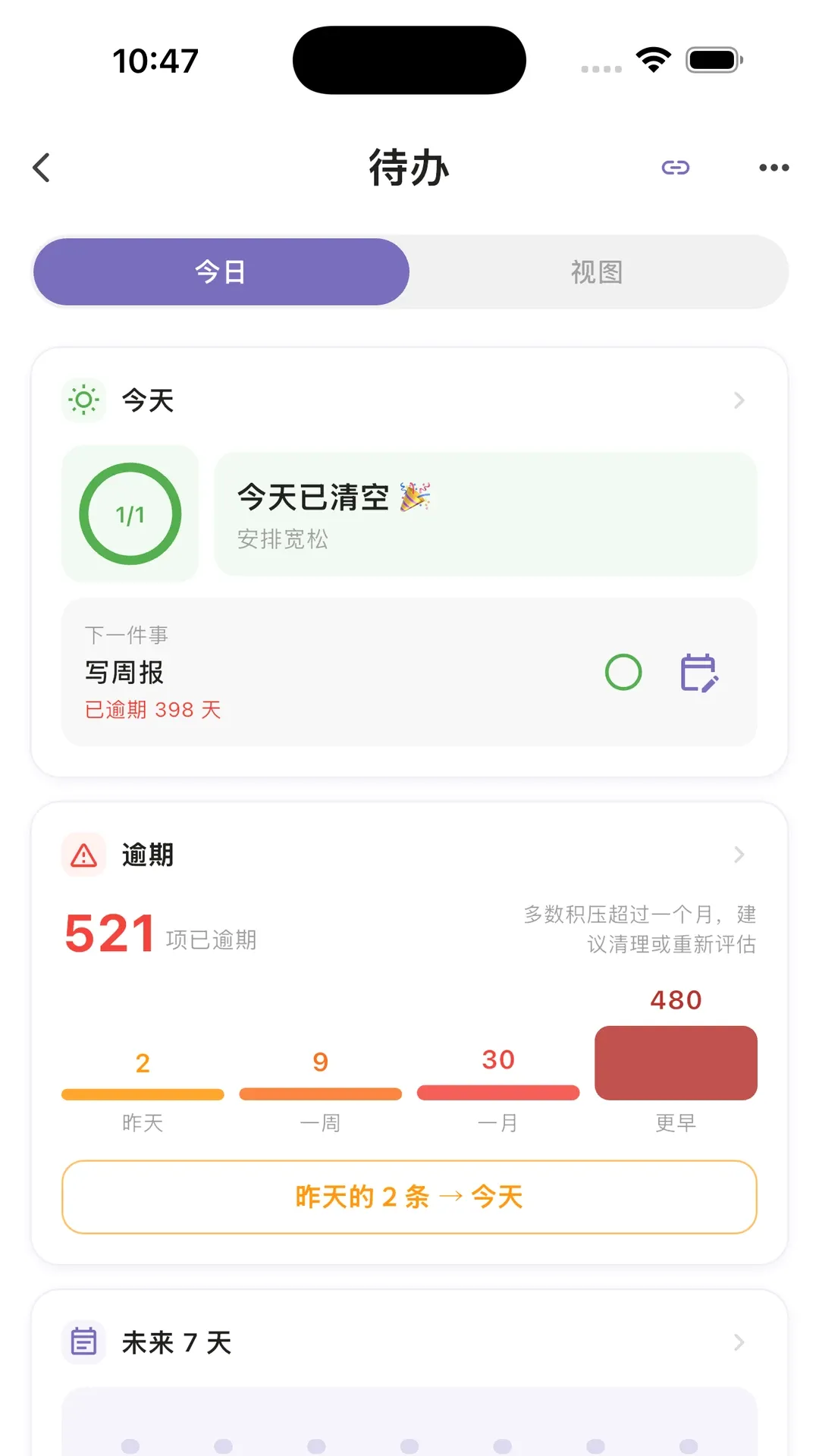 һ���ʱ���������(ʱ���������)v2.6.0 �ֻ����ͼ