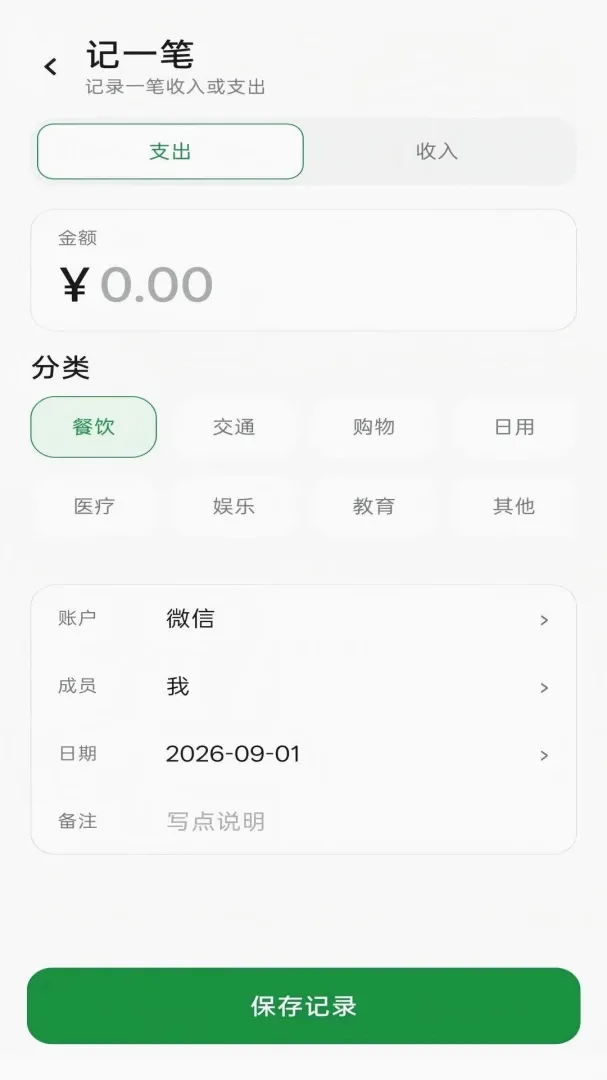 ������APP(��ͥ���˹���)v1.0 �ֻ����ͼ