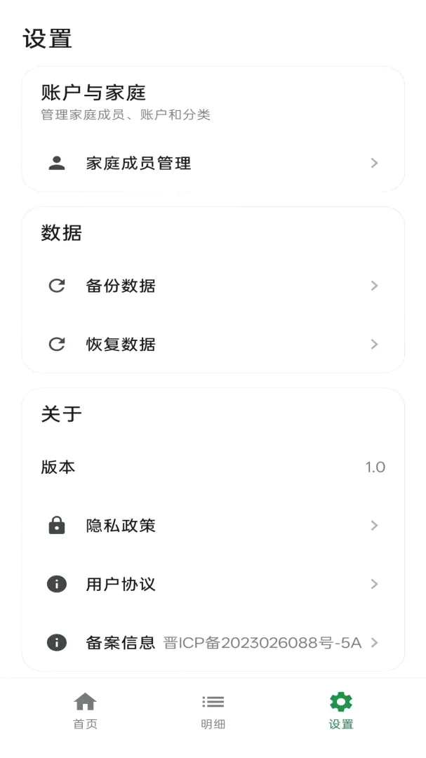 ������APP(��ͥ���˹���)v1.0 �ֻ����ͼ