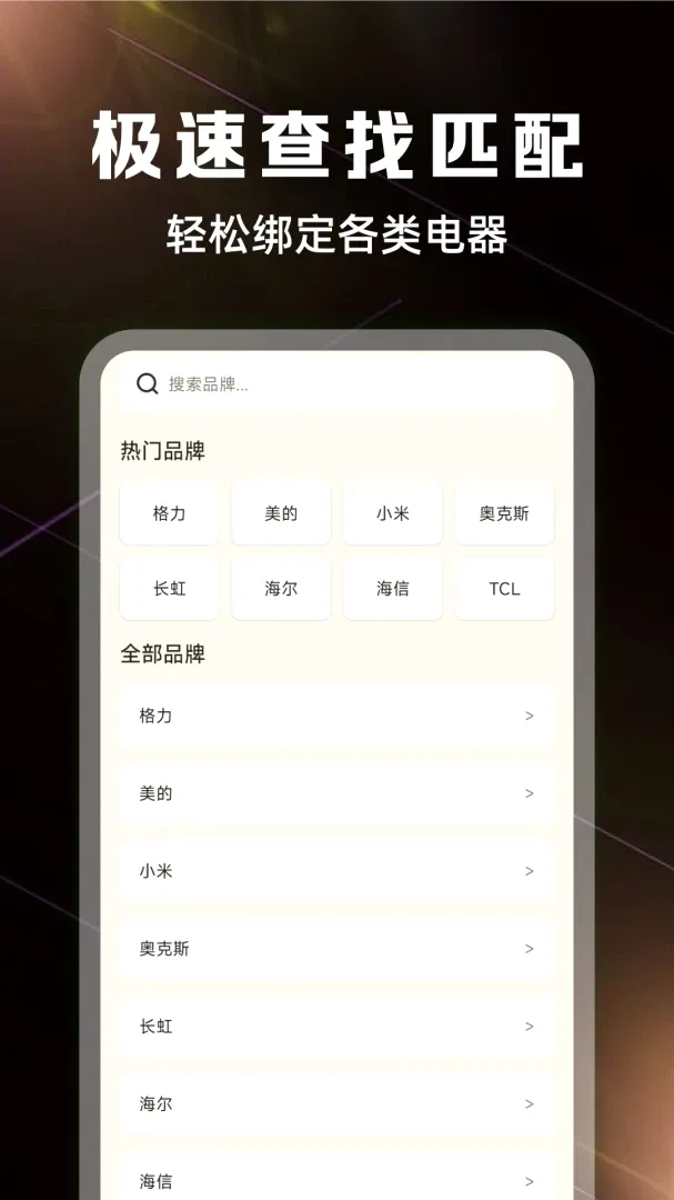 ����ң����ȫ�������������ֻ���v1.0.3 ��׿���ͼ