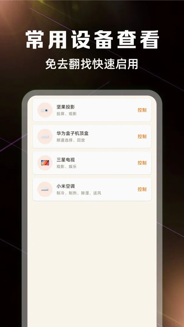 ����ң����ȫ�������������ֻ���v1.0.3 ��׿���ͼ