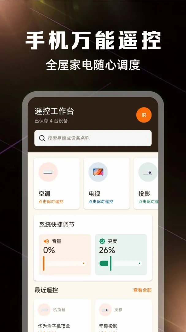 ����ң����ȫ�������������ֻ���v1.0.3 ��׿���ͼ