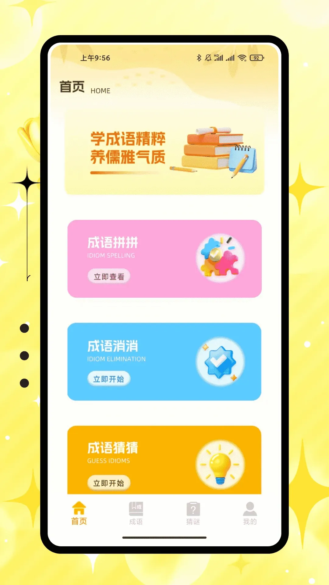 �۱������������������׿���ֻ���v1.0.0 �ֻ����ͼ