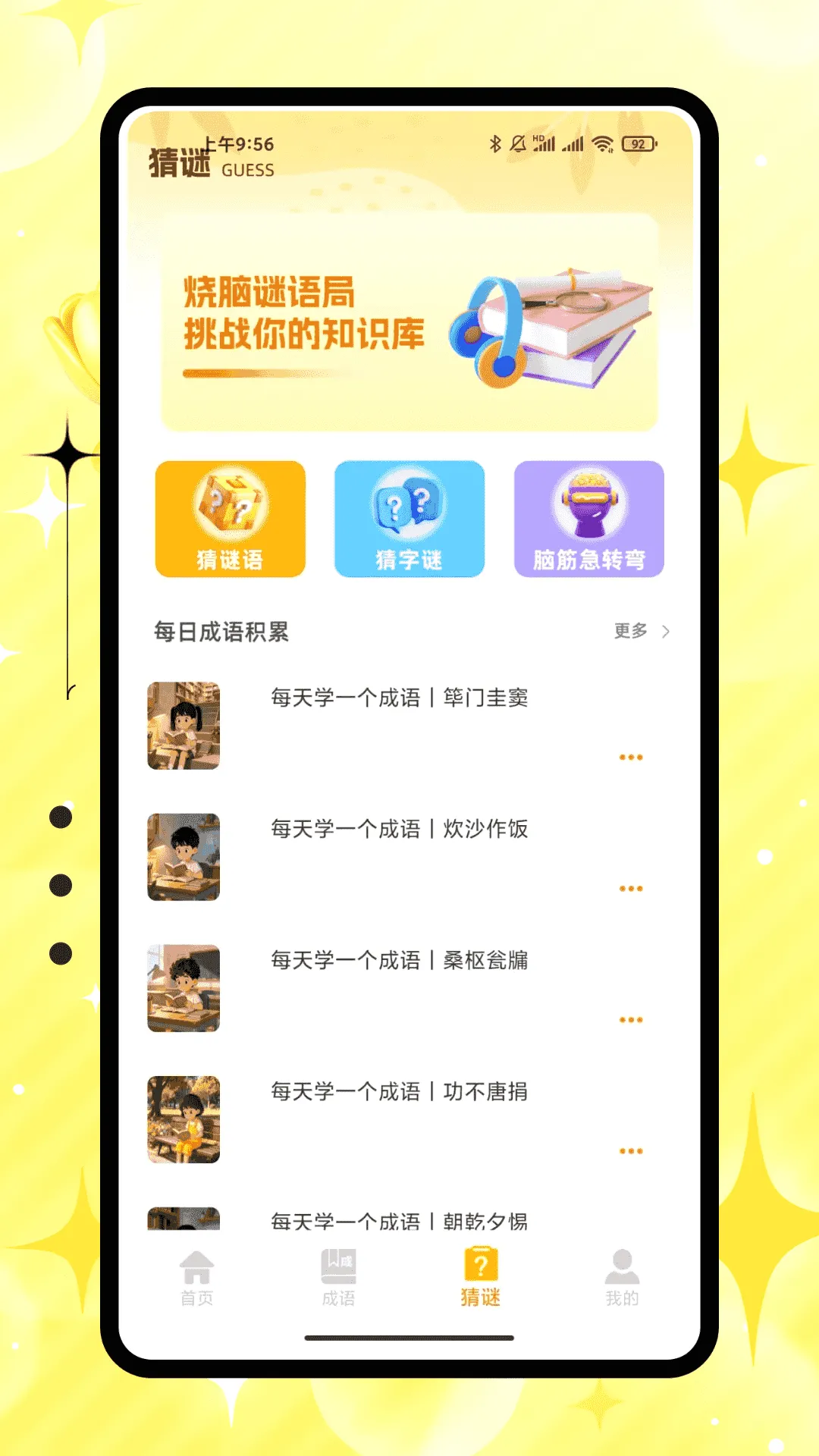 �۱������������������׿���ֻ���v1.0.0 �ֻ����ͼ