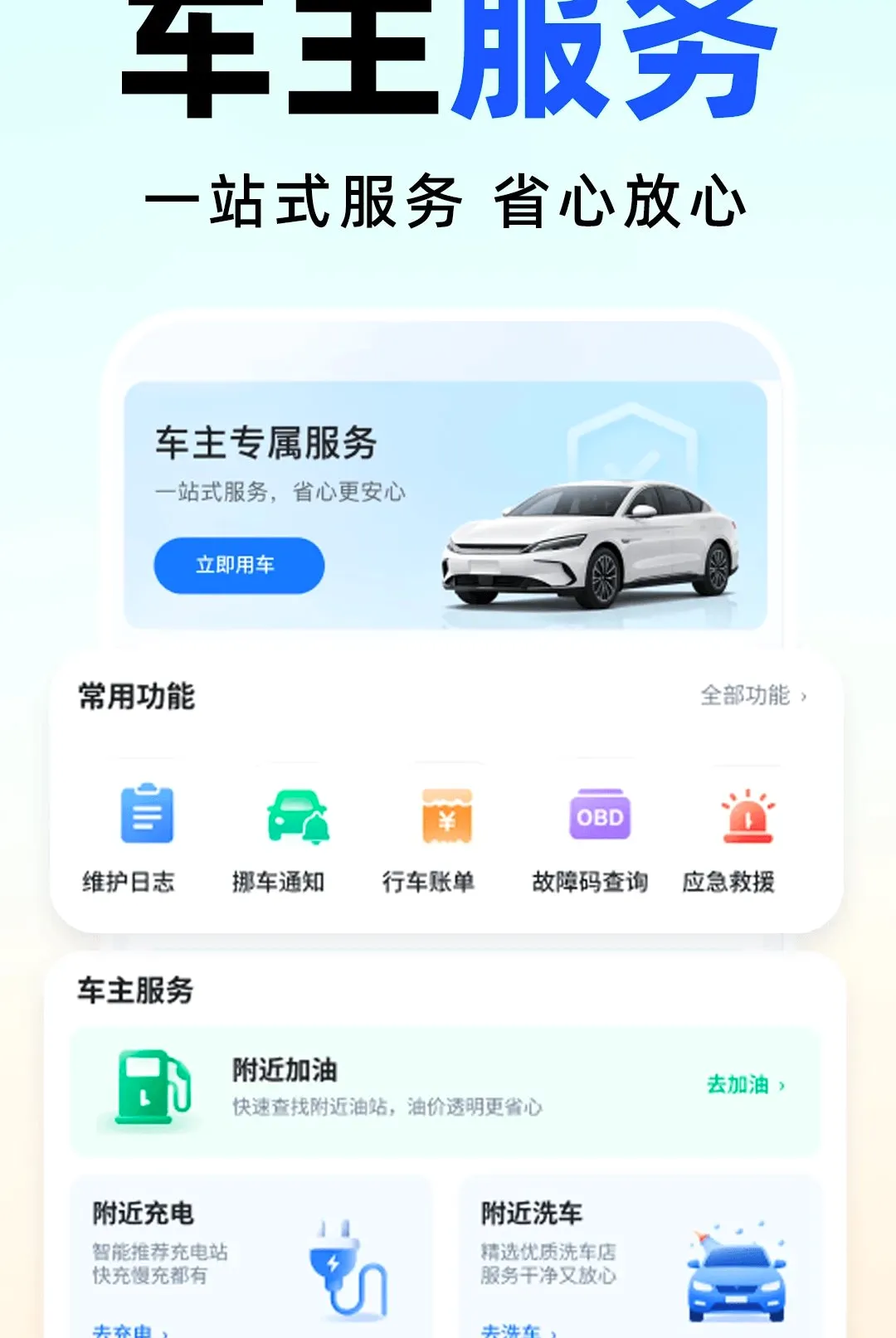 ˳�糵����������(˳���������)v1.0.0 ��Ѱ��ͼ