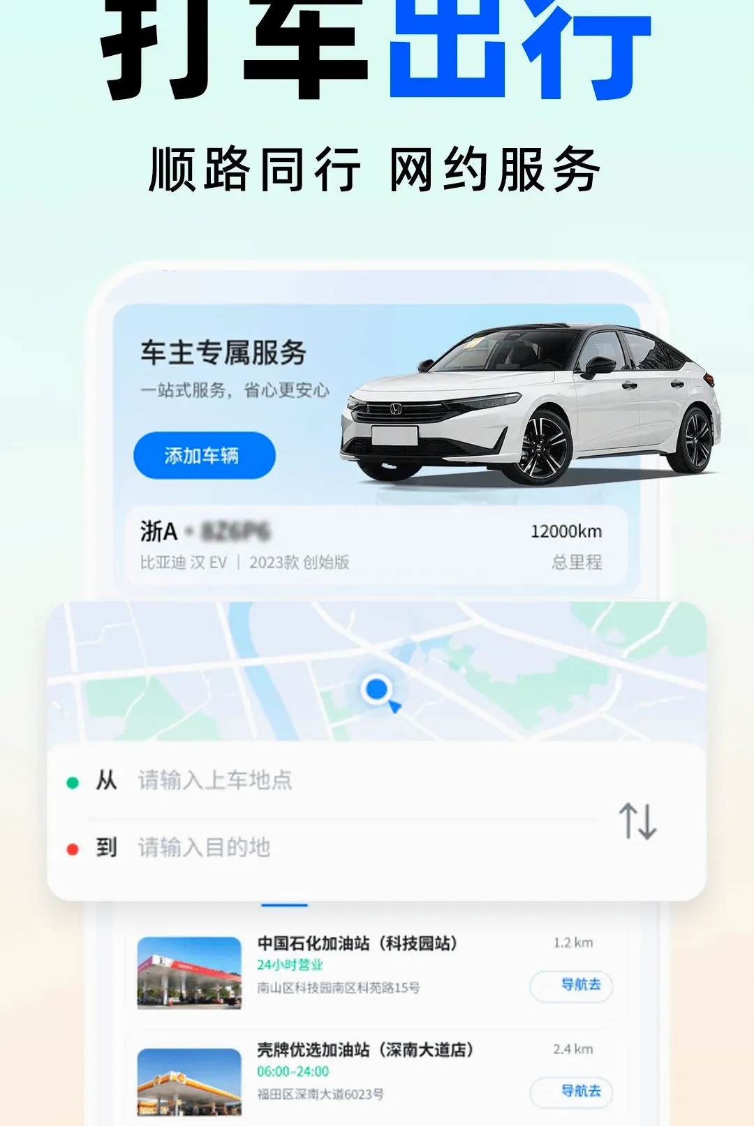 ˳�糵����������(˳���������)v1.0.0 ��Ѱ��ͼ