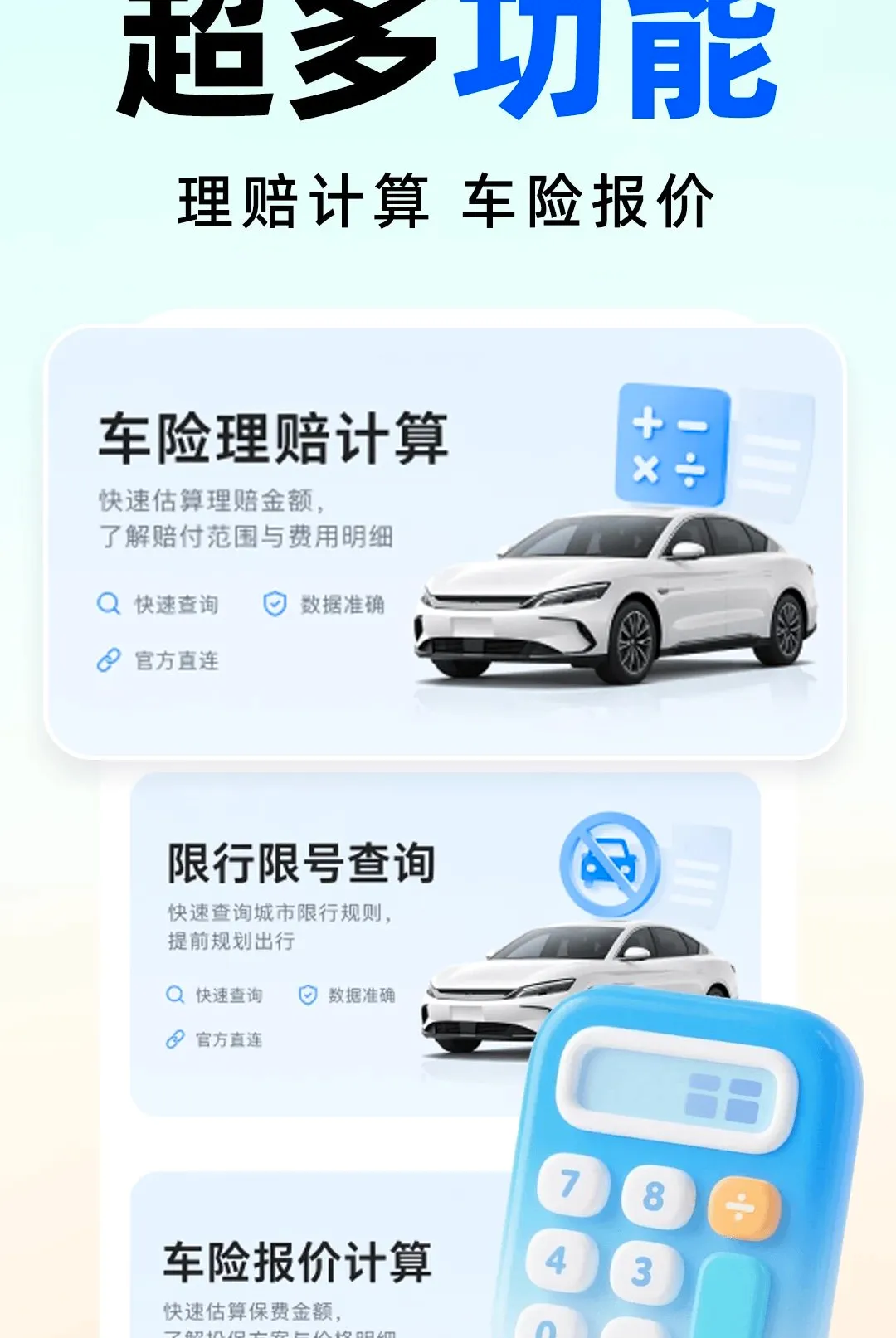 ˳�糵����������(˳���������)v1.0.0 ��Ѱ��ͼ