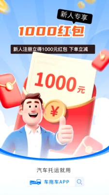 �ϳ���ȫ�����������γ���������(�������˷���ƽ̨)v3.7.9 �ٷ������ͼ