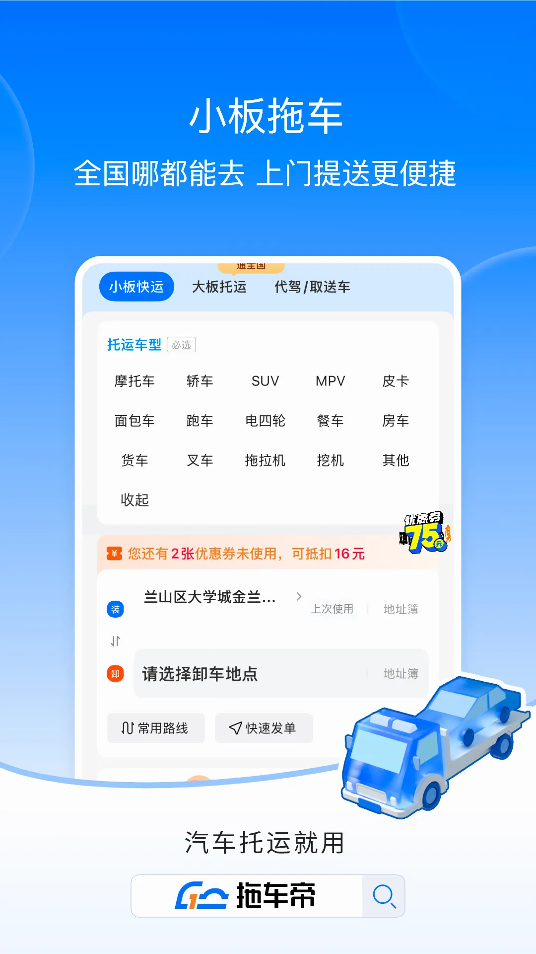 �ϳ���ȫ�����������γ���������(�������˷���ƽ̨)v3.7.9 �ٷ������ͼ