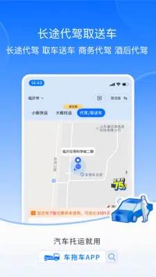 �ϳ���ȫ�����������γ���������(�������˷���ƽ̨)v3.7.9 �ٷ������ͼ