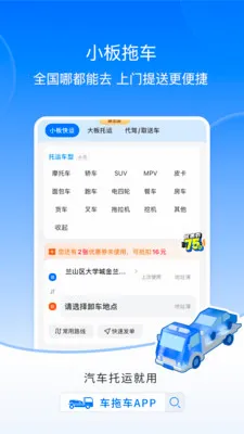 �ϳ���ȫ�����������γ���������(�������˷���ƽ̨)v3.7.9 �ٷ������ͼ
