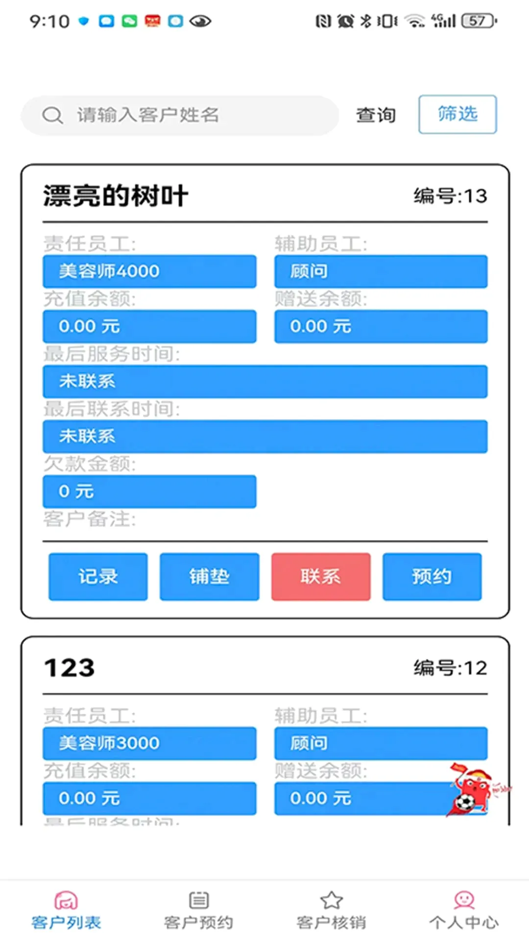 �����ٽ�Ա����(��ҵ����ϵͳ)v3.2.8 �ֻ����ͼ