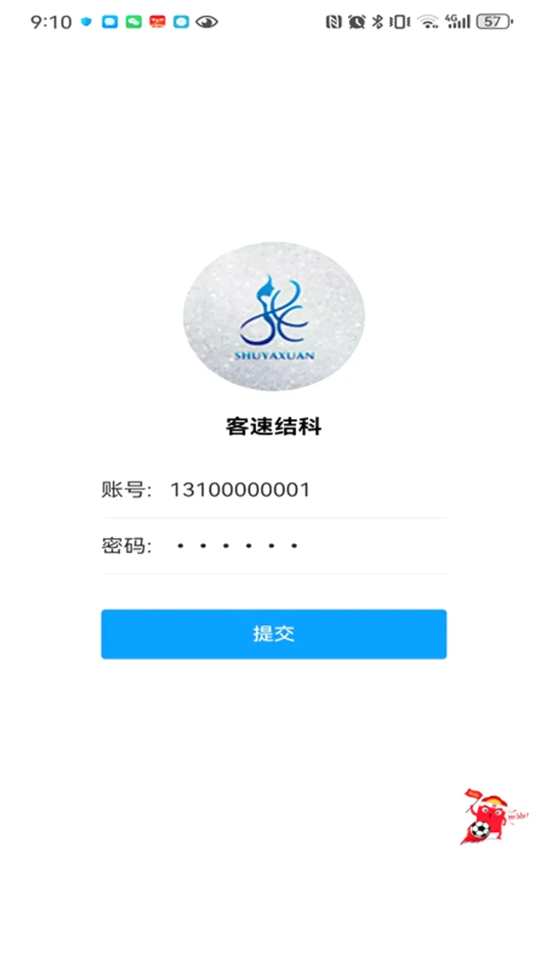 �����ٽ�Ա����(��ҵ����ϵͳ)v3.2.8 �ֻ����ͼ