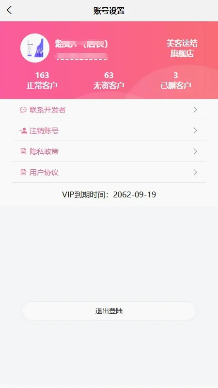 �����ٽ�Ա����(��ҵ����ϵͳ)v3.2.8 �ֻ����ͼ