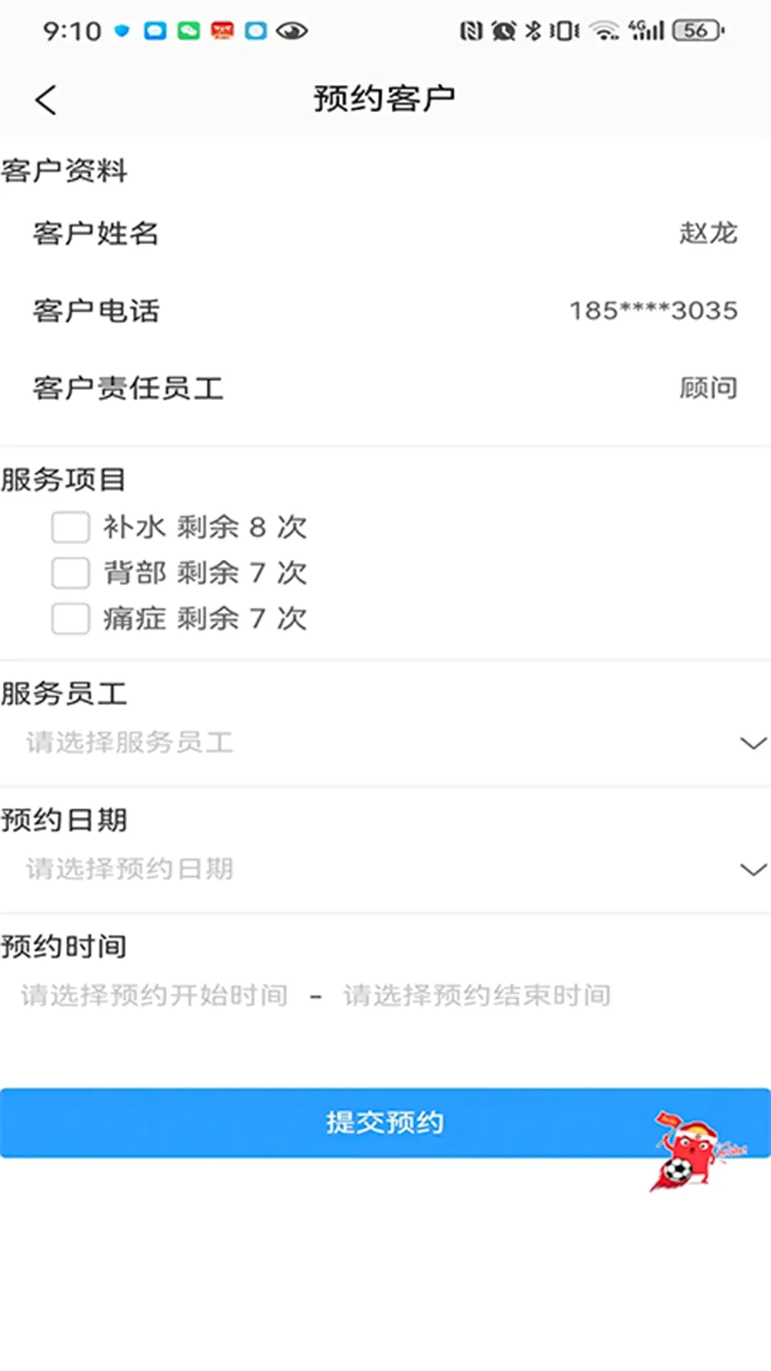 �����ٽ�Ա����(��ҵ����ϵͳ)v3.2.8 �ֻ����ͼ