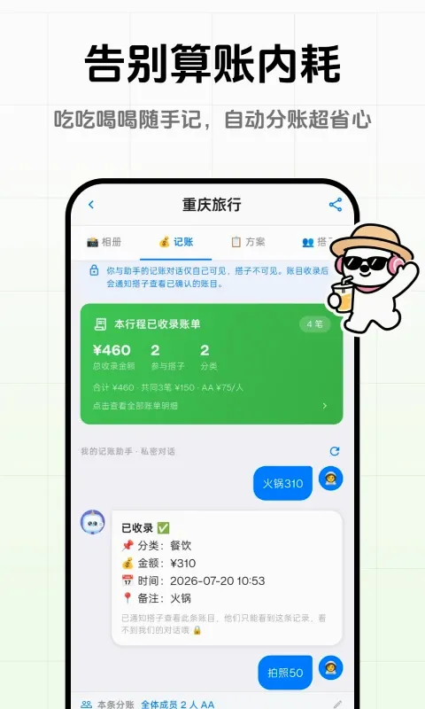 һ���ȥ��2026�ٷ����°汾v1.0.5 ��Ѱ��ͼ
