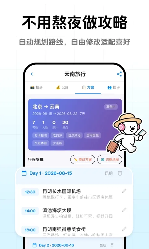 һ���ȥ��2026�ٷ����°汾v1.0.5 ��Ѱ��ͼ